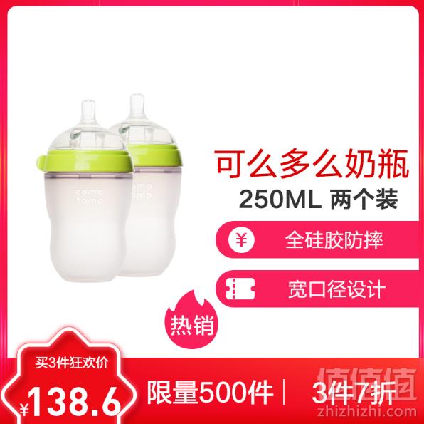 Comotomo 可么多么 硅胶软性奶瓶 250ml*2只+凑单品139元包邮（双重优惠）