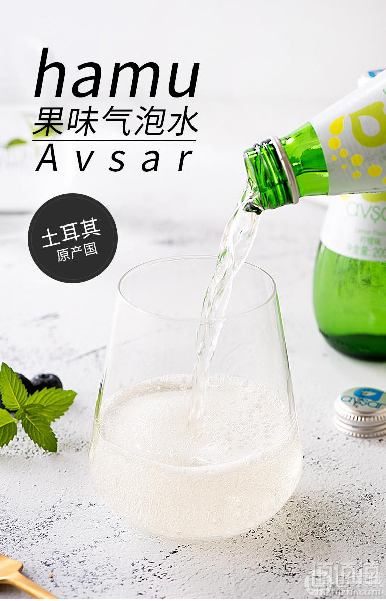 土耳其进口，Hamu 矿泉气泡水高颜值玻璃瓶饮料 200ml*4瓶15.8元包邮（需领券）