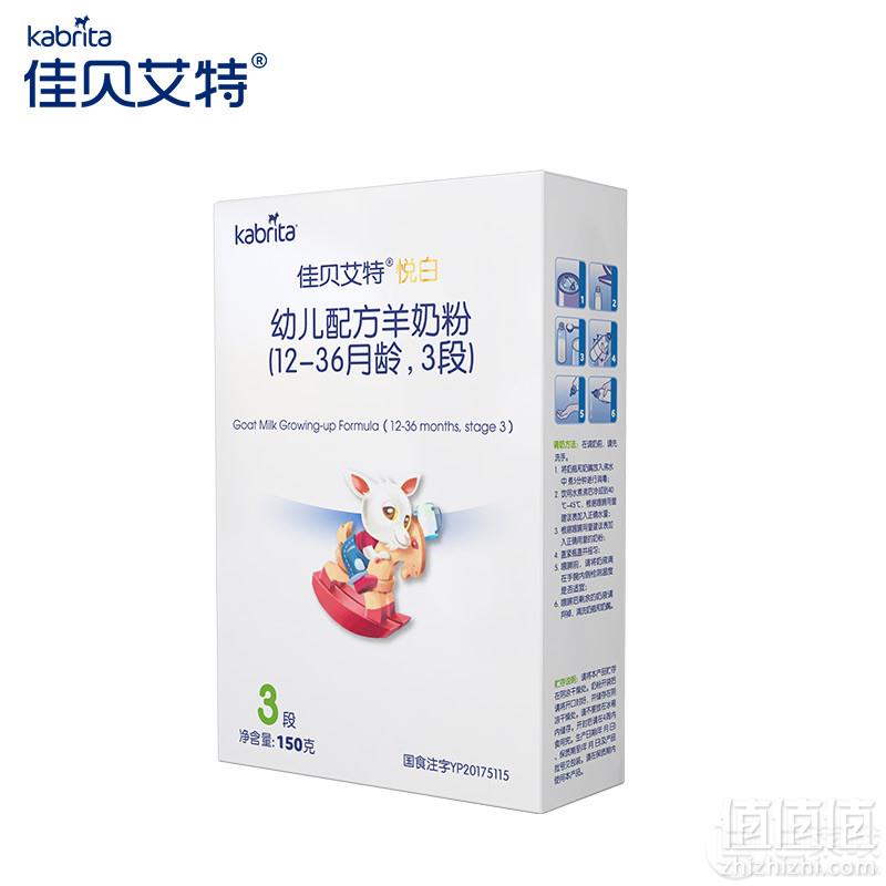 荷兰进口，Kabrita 佳贝艾特 悦白（原金装）幼儿配方羊奶粉 3段 150g39元包邮（需领券）