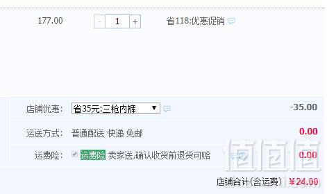 三枪 ElsMorr 女式弹力棉四角内裤3条装 多款24元包邮（需领券）