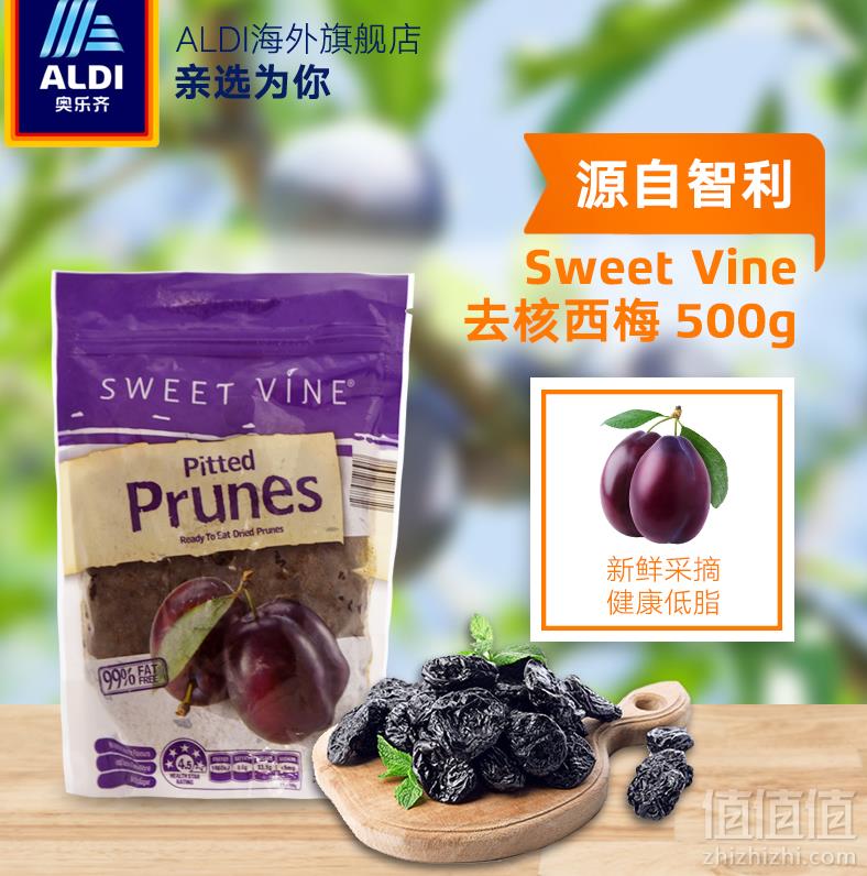 智利进口，Sweet Vine  奥乐齐 去核西梅干500g*2袋49.9元包邮（双重优惠）
