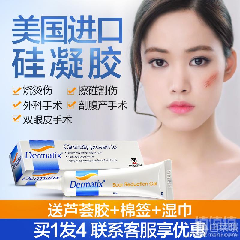 Dermatix 舒痕 祛疤舒痕膏 7克 体验装 赠棉签50支+湿巾10片58元包邮（需领券）