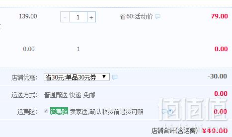 后序 国风印字潮牌T恤 多款49元包邮（需领券）