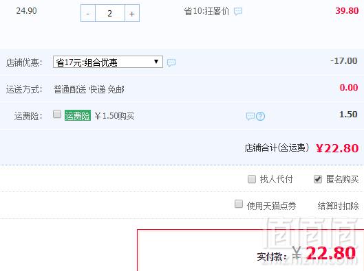 儿时的味道，锦城记 成都特产龙须酥 16个/盒*2件22.8元包邮（双重优惠，拍2件）