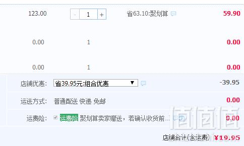 英国获奖品牌，Little Tree 小树苗 婴儿天然防护喷雾65ml+金盏花舒缓修复液30ml19.95元包邮（双重优惠）