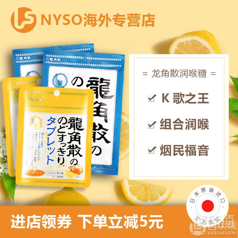 日本 龙角散 草本润喉糖+润喉含片 组合装 共4袋69元包邮包税（需领券）