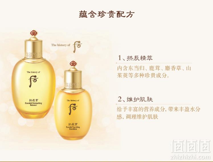 WHOO 后 拱辰享阴阳平衡套装 滋养液150ml+乳110ml+霜30ml+口红1.5g+滋养液20ml+乳20ml）*2件 1258.6元包邮629.3元/件（2件7折）