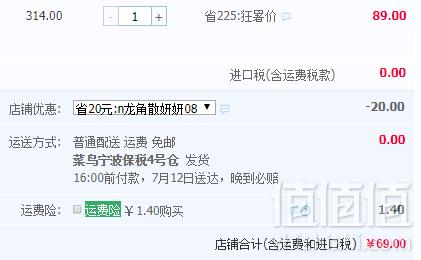 日本 龙角散 草本润喉糖+润喉含片 组合装 共4袋69元包邮包税（需领券）