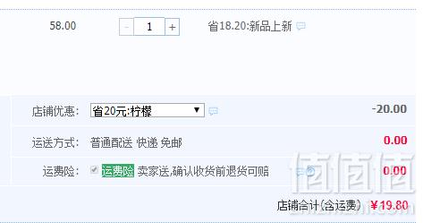 虎标 冻干柠檬片70g19.8元包邮（需领券）