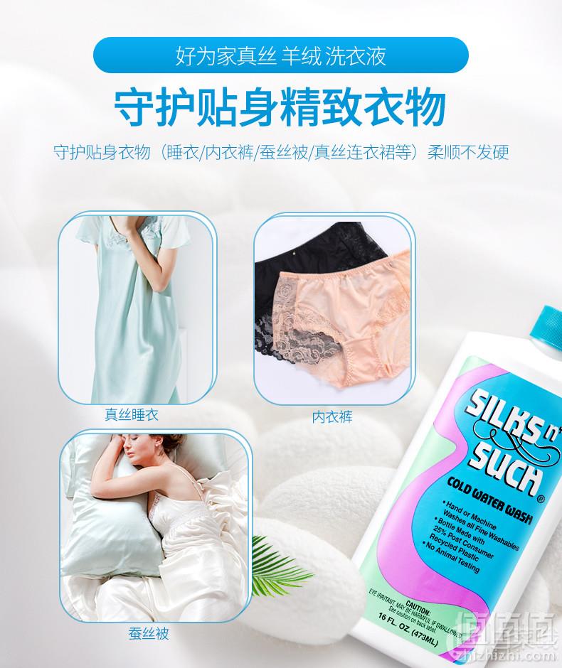 美国56年老牌，HOLLOWAY HOUSE 好为家 真丝羊毛羊绒羽绒洗衣液 473ml54元包邮包税（需领券）