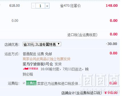 加拿大总统推荐，SunCrop 加穗满 双低芥花籽油3L*2瓶118元包邮（需领券）