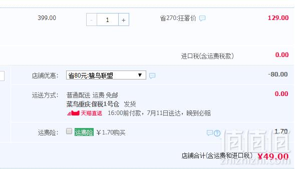 法国进口，LES 3 CHENES 三橡树 Sebactase祛痘膏50g49元包邮包税（需领券）