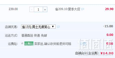 MiiOW 猫人 男士纯棉打底背心 多色14.9元包邮（需领券）