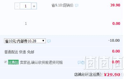 地理标志产品， 特制一等新疆奇台面粉 5kg29.9元包邮（需用券）
