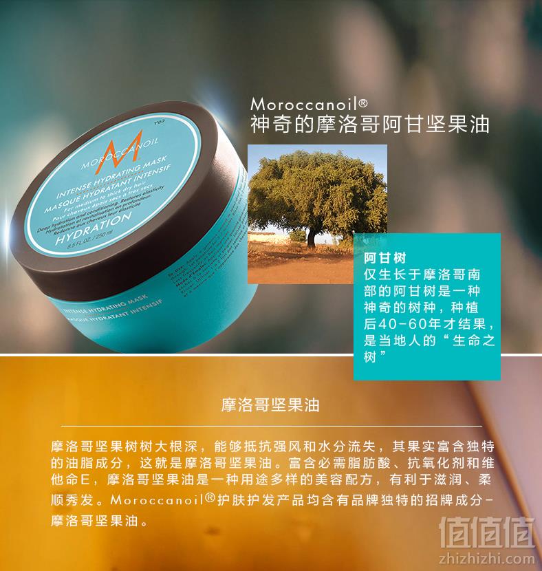 MOROCCANOIL 摩洛哥油 密集保湿 深层水润发膜 250ml £19.06凑单到手约164元