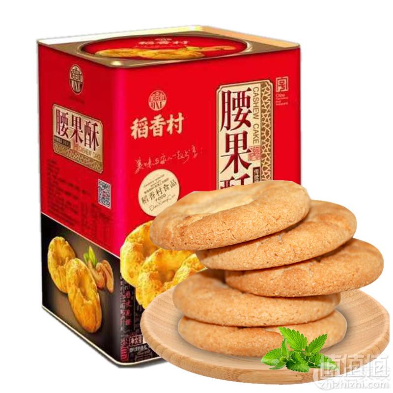 稻香村 腰果酥铁盒装600g新低14.9元包邮（需领券）