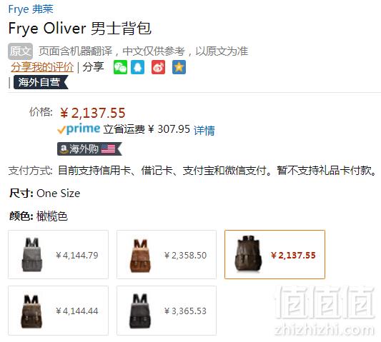 Frye 弗莱 Oliver 男士真皮双肩包2137.55元