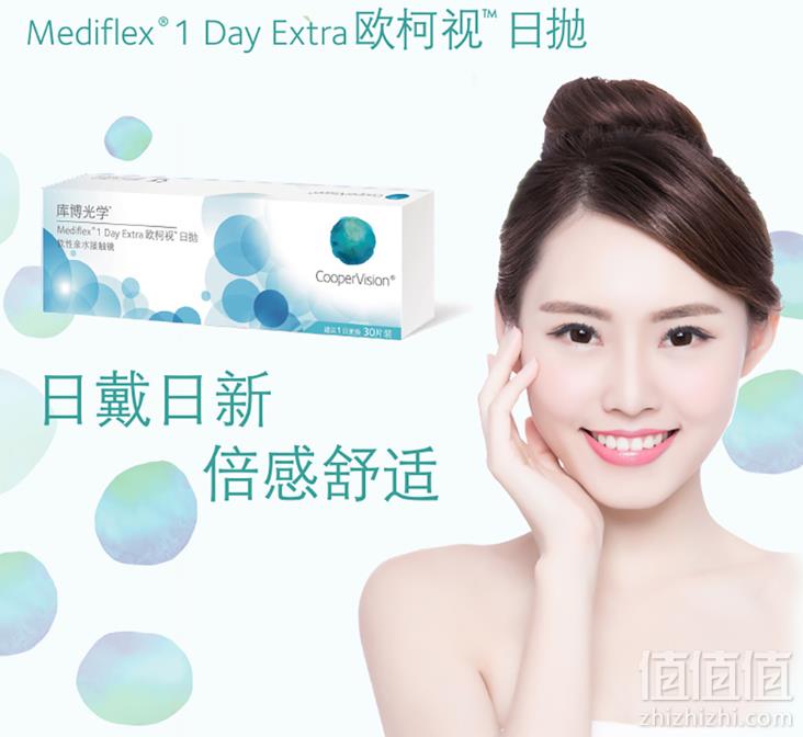 CooperVision 库博 欧柯视 近视隐形眼镜日抛 30片*2件108元包邮