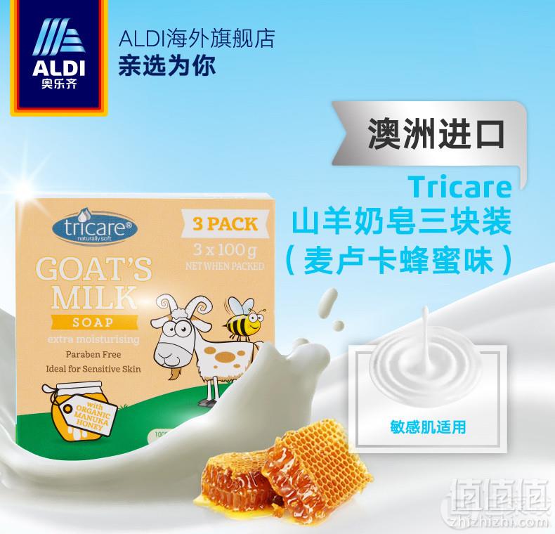 澳洲进口，Tricare  山羊奶皂麦卢卡蜂蜜味100g*3块装*2盒*2件 ￥49.85包邮史低25元/件（双重优惠 拍2件）