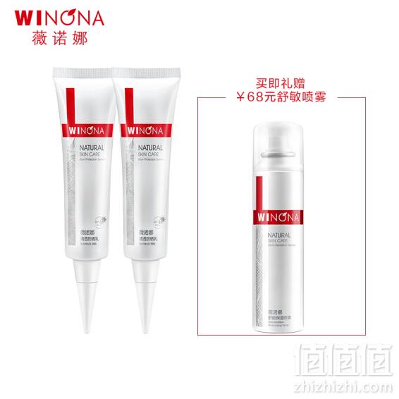 Winona 薇诺娜 防晒补水套装（防晒乳15g*2支+保湿喷雾50ml*1瓶）*3件 赠防晒乳15ml*1支114元包邮（3件5折，折合38元/套）