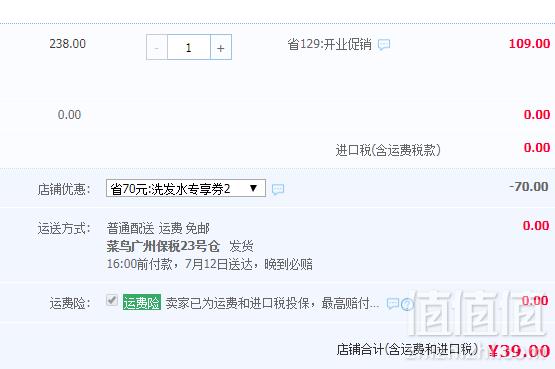 英国进口，Lee Stafford 蓬松丰盈洗发水250mL39元包邮（需领券）