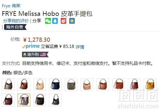Frye 弗莱 Melissa 真皮单肩包1278.3元