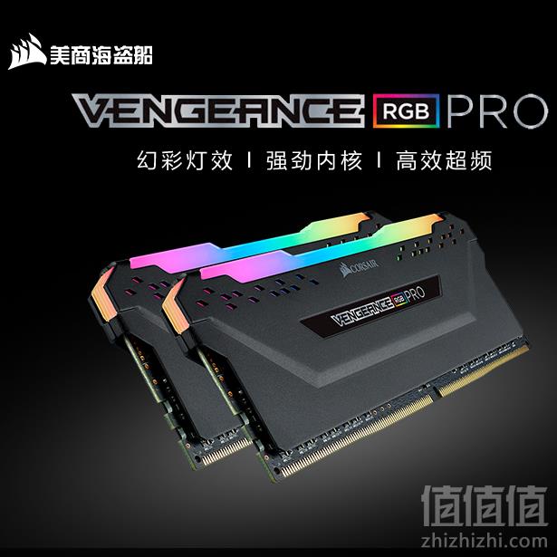 Corsair 美商海盗船 Vengeance 复仇者 RGB Pro DDR4 3200 16GB 台式机内存629元包邮