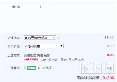 三只松鼠 草本味纸皮核桃1250g/箱49元包邮（双重优惠）