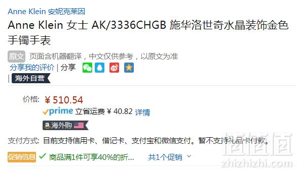 Anne Klein 安妮·克莱因 AK/3336CHGB 施华洛世奇水晶女士时尚腕表306.32元（需用码）