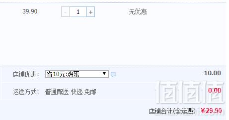 晋龙 出口级鲜鸡蛋六无蛋30枚29.9元包邮（需领券）