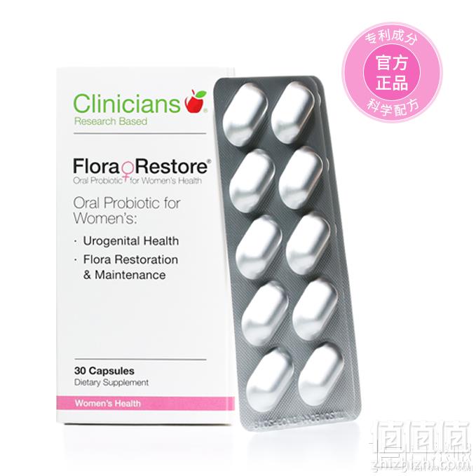新西兰进口，Clinicians 科立纯 女性妇科益生菌片30粒88元包邮包税（需领券）