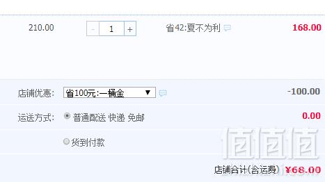 来自酒都宜宾，金喜来 一桶金 五粮精酿 52度浓香型白酒500mL68元包邮（需领券）