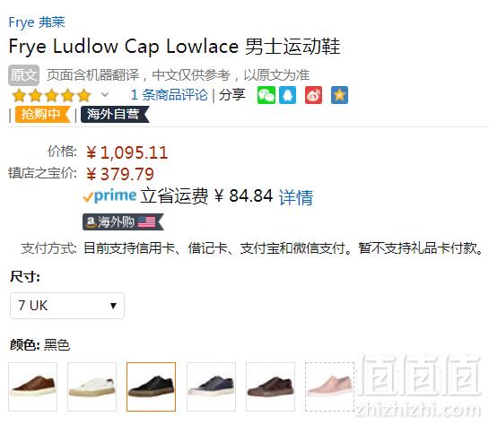 UK7码，Frye 弗莱 Ludlow Cap 男士真皮休闲板鞋379.79元