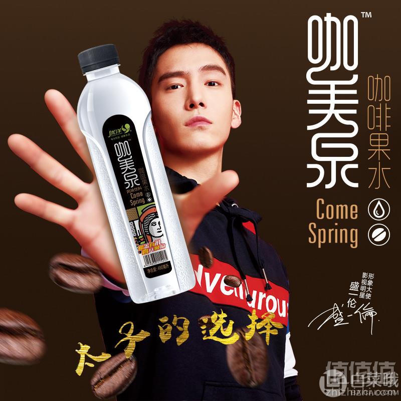 优洋 提神醒脑果味咖啡功能饮料490ml*8瓶19.9元包邮（需领券）