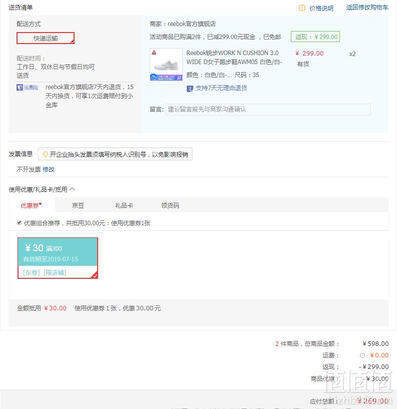 Reebok 锐步 WORK N CUSHION 3.0 18Q1-AWM05 女子跑步鞋*2双 259元包邮折合单双129.5元