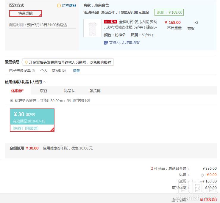 PurCotton 全棉时代 婴幼儿纱布短袖连体服*2件 138元包邮69元/件