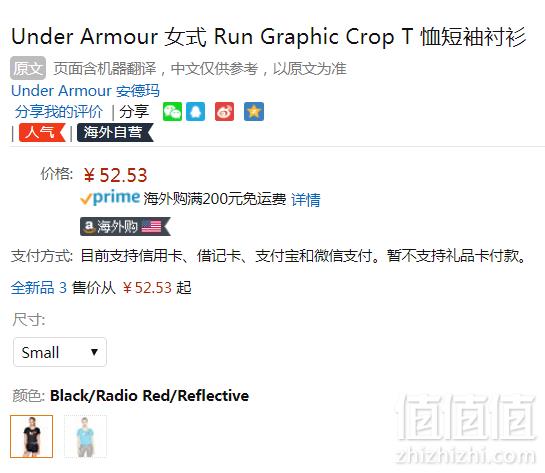 S码，Under Armour 安德玛 Run Graphic Crop 女士速干圆领短袖T恤52.53元