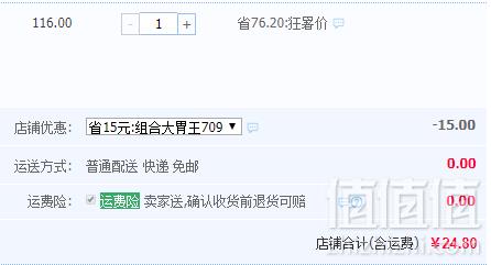黄老五 大胃王组合 网红零食礼包828g24.8元包邮（需领券）