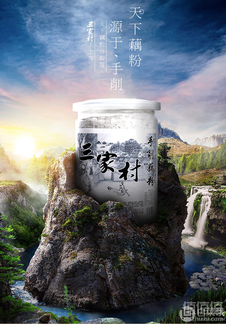 浙江非物质文化遗产， 三家村 无糖0添加手削纯藕粉 250g19.9元包邮（需领券）