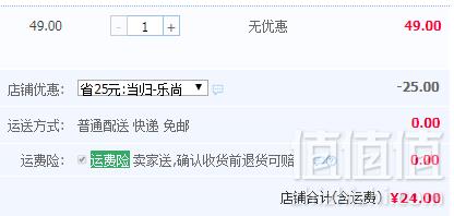 上海胡庆余堂国药号 当归片100g新低24元包邮（需领券）