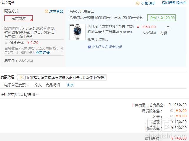 1562739686207822.png 降¥90,CITIZEN 西铁城 NH8360-80LB 男士机械手表新低740元包邮(双重优惠)