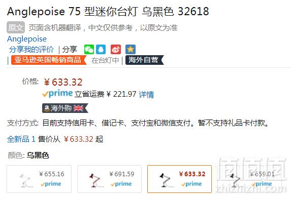 <span>Pixar的那盏灯！</span> Anglepoise Type75 台灯633.32元