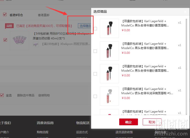 Xhekpon 胶原蛋白颈纹霜 40ml*5支+赠品老佛爷联名唇釉269元包邮包税（需用码）
