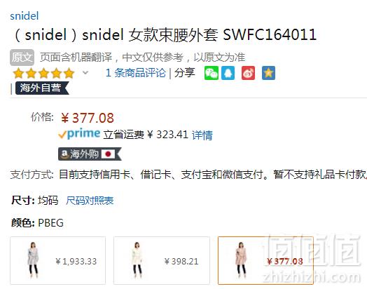 反季好价，Snidel 纯色大翻领羊毛外套SWFC164011 粉色史低377.08元