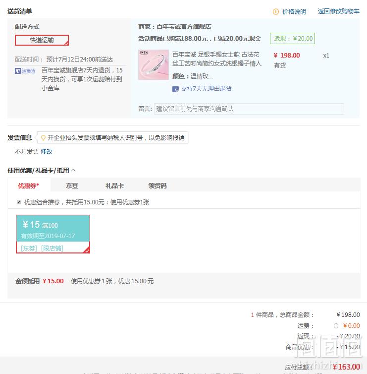 百年宝诚 古法花丝工艺银手镯 4款到手163元包邮（双重优惠）