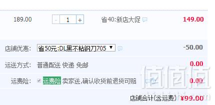 小米有品众筹爆款，火候 A1606 酷黑不粘钢刀套装99元包邮（需领券）