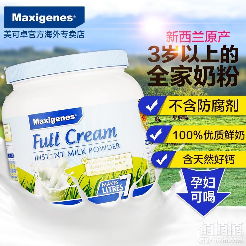Maxigenes 美可卓 澳洲蓝胖子 成人高钙全脂奶粉1kg90元包邮包税（需领券）