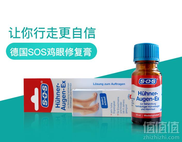 1520749909381565.png sos 足部去鸡眼液鸡眼膏10ml85元包邮(需用券)