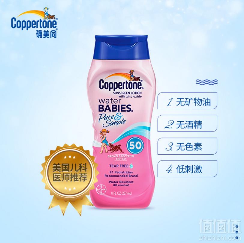 Coppertone 水宝宝 SPF50+ 无泪无油儿童温和纯净防晒乳 237ml69元包邮包税（需领券）