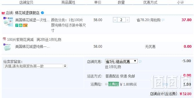 美国 棉花城堡 一次性无菌纯棉3D花纹抽取式洗脸巾 100抽10.93元包邮（双重优惠）